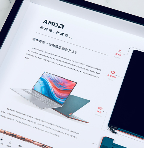 AMD笔记本